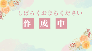 ①前戯・後戯講座/②挿入講座